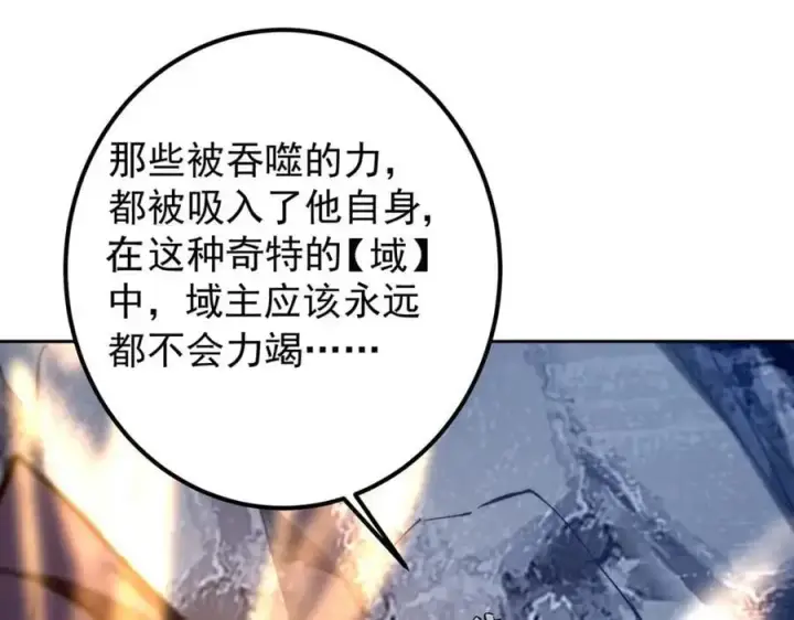 漫画《掌门低调点》295 居然真有双剑域？第10张图