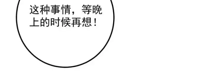 漫画《掌门低调点》295 居然真有双剑域？第123张图