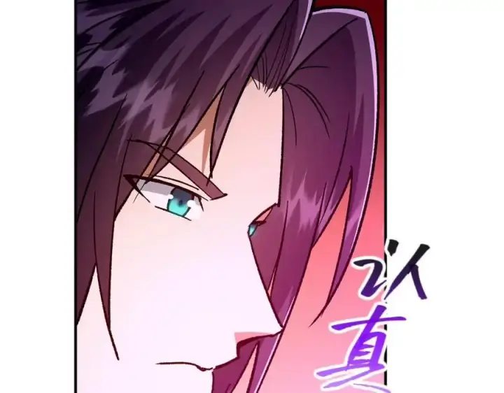 漫画《掌门低调点》295 居然真有双剑域？第139张图