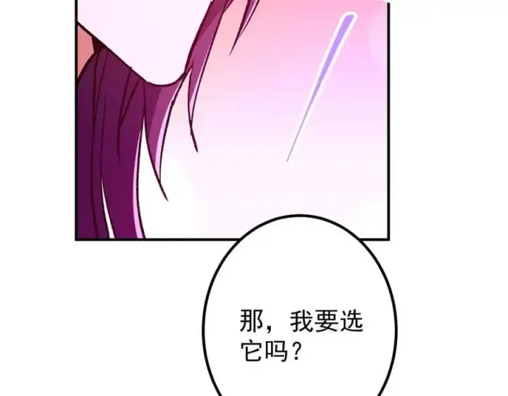 漫画《掌门低调点》295 居然真有双剑域？第140张图