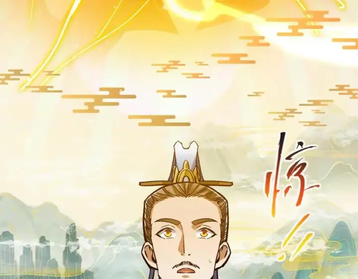 漫画《掌门低调点》295 居然真有双剑域？第32张图
