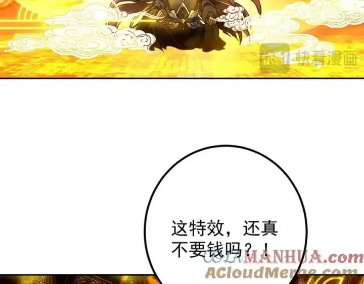 漫画《掌门低调点》295 居然真有双剑域？第77张图