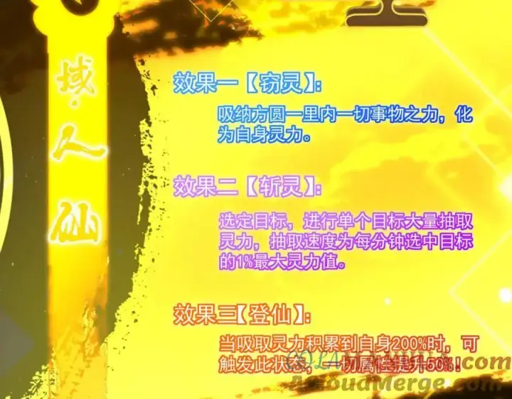漫画《掌门低调点》295 居然真有双剑域？第89张图