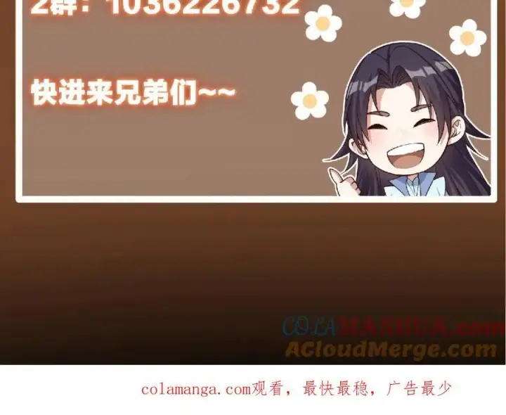 漫画《掌门低调点》296 圣师说很补的第153张图
