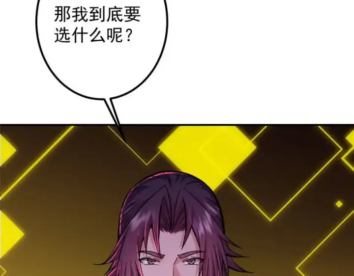 漫画《掌门低调点》296 圣师说很补的第19张图