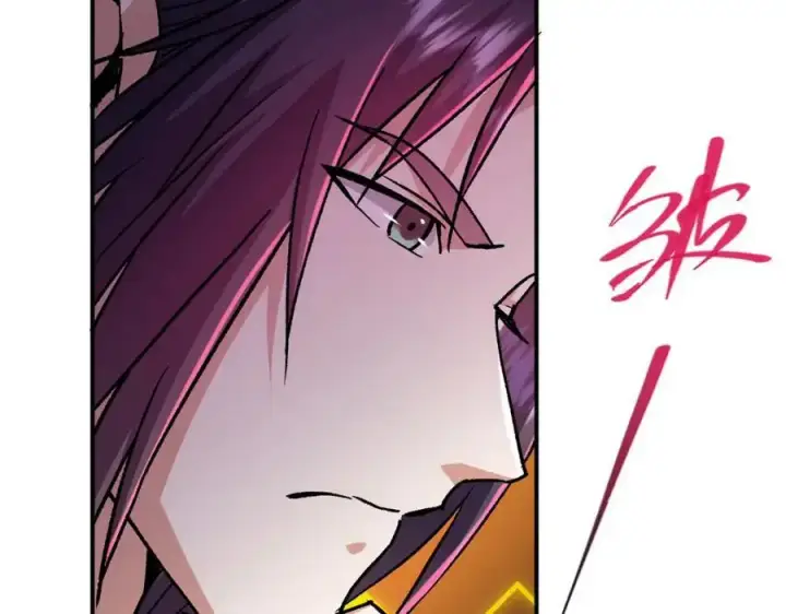 漫画《掌门低调点》296 圣师说很补的第23张图
