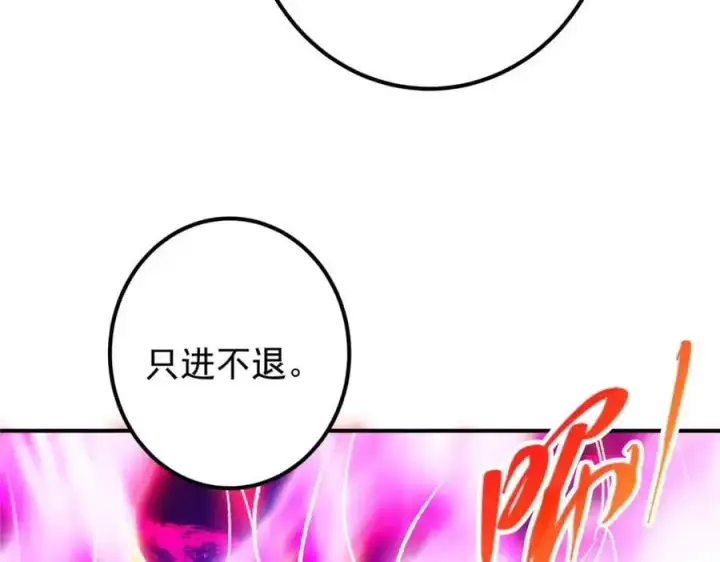 漫画《掌门低调点》296 圣师说很补的第32张图