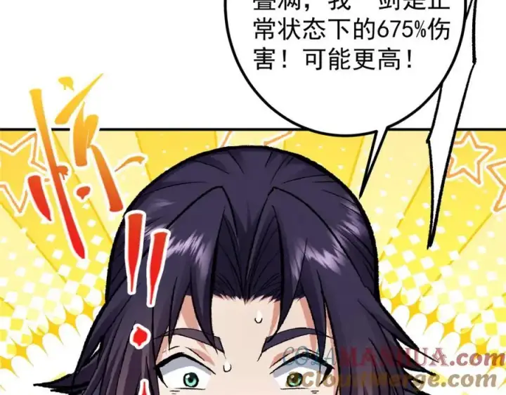 漫画《掌门低调点》296 圣师说很补的第53张图