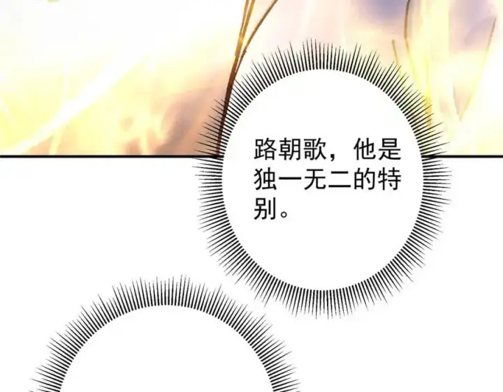 漫画《掌门低调点》296 圣师说很补的第74张图