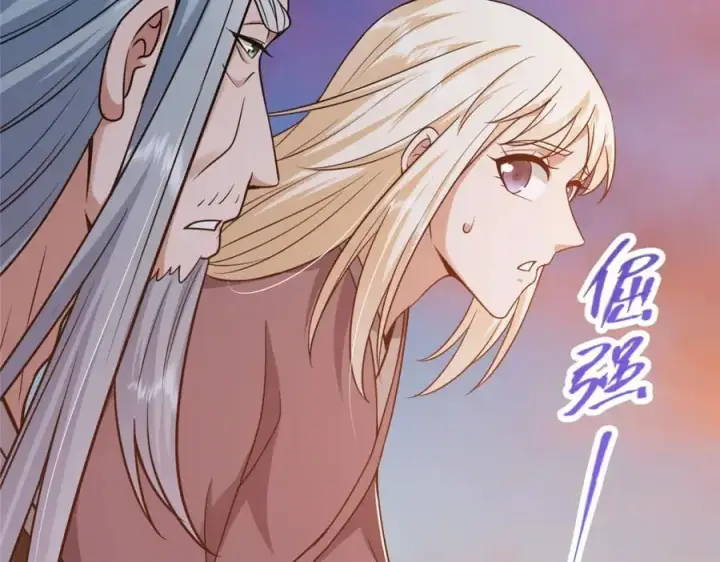 漫画《掌门低调点》297 你是不是走火入魔了？第128张图