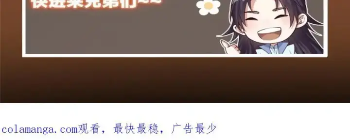 漫画《掌门低调点》297 你是不是走火入魔了？第138张图