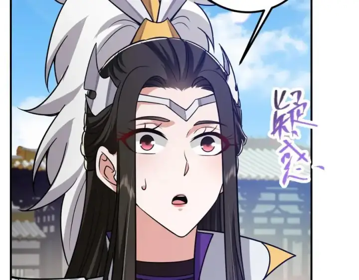 漫画《掌门低调点》297 你是不是走火入魔了？第14张图