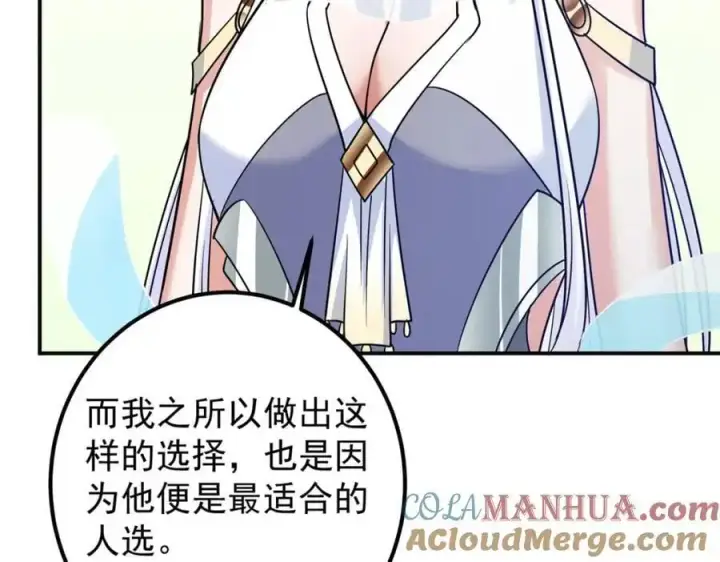 漫画《掌门低调点》297 你是不是走火入魔了？第37张图