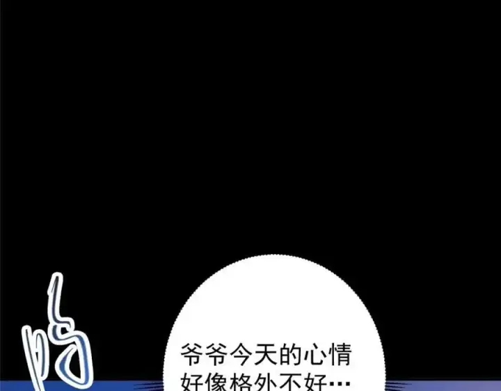 漫画《掌门低调点》297 你是不是走火入魔了？第58张图