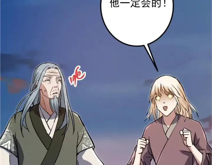 漫画《掌门低调点》298 万年来唯一的男人第20张图