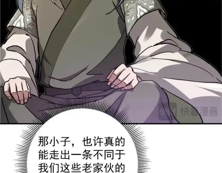漫画《掌门低调点》298 万年来唯一的男人第28张图