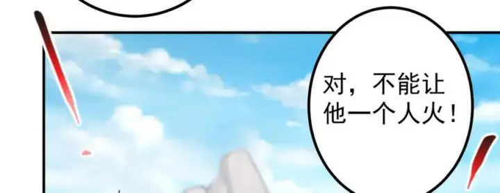 漫画《掌门低调点》299 与当代剑尊一起！第108张图