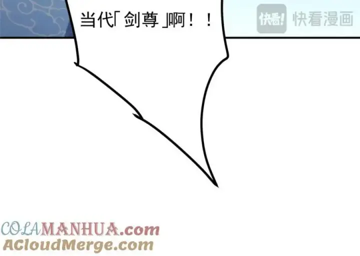 漫画《掌门低调点》299 与当代剑尊一起！第129张图