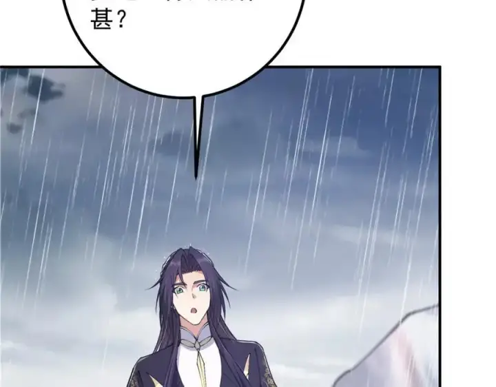 漫画《掌门低调点》299 与当代剑尊一起！第22张图