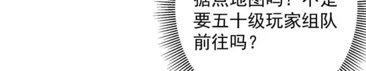漫画《掌门低调点》299 与当代剑尊一起！第75张图