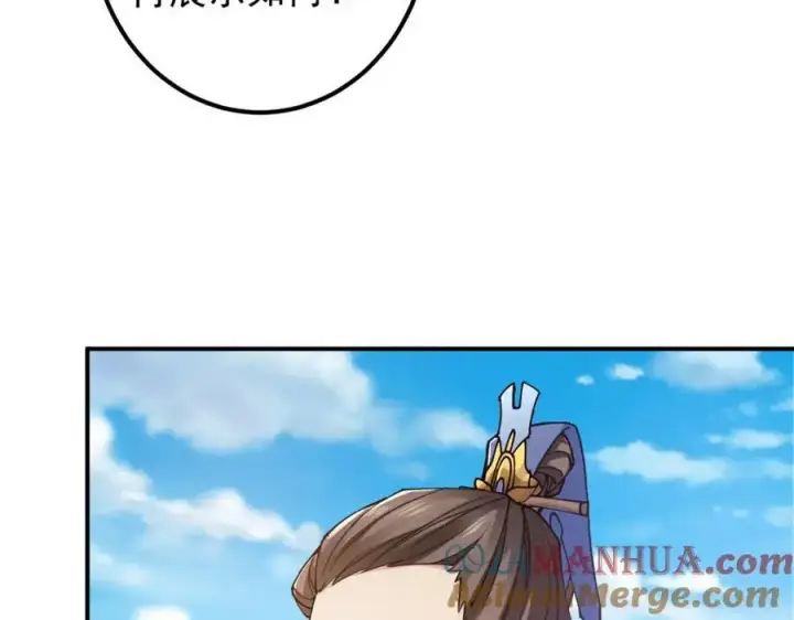 漫画《掌门低调点》299 与当代剑尊一起！第85张图