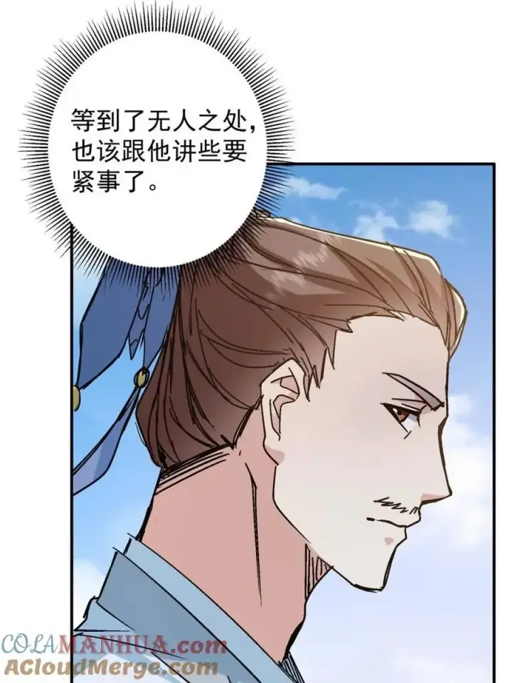 漫画《掌门低调点》300 妖修起源竟然是……第19张图