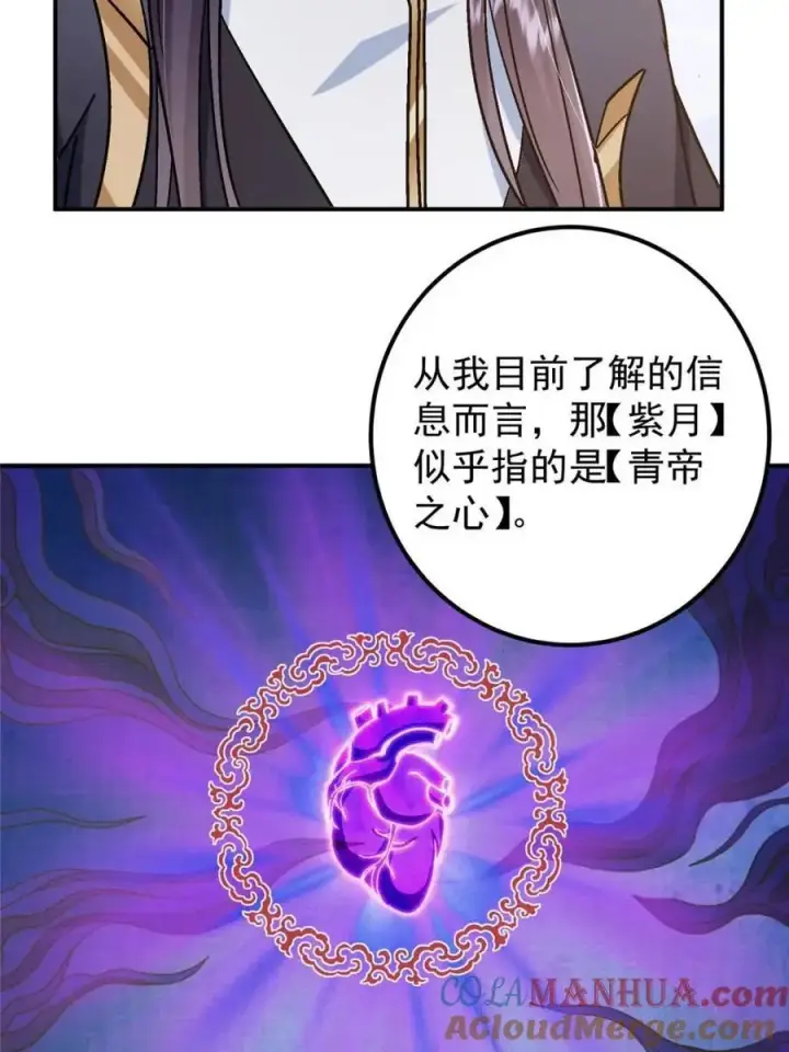 漫画《掌门低调点》300 妖修起源竟然是……第28张图