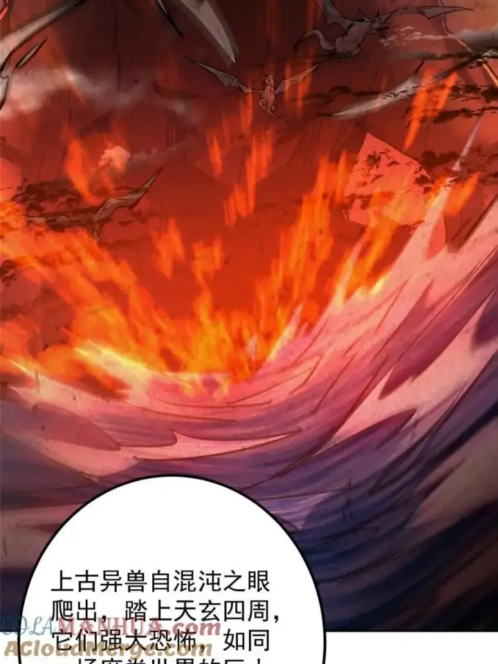 漫画《掌门低调点》300 妖修起源竟然是……第43张图