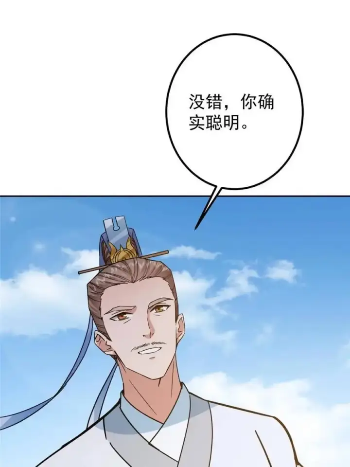 漫画《掌门低调点》300 妖修起源竟然是……第60张图