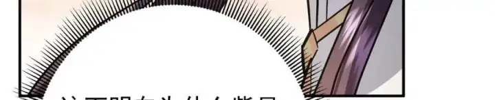 漫画《掌门低调点》301 剑尊浑身都是宝啊！第108张图