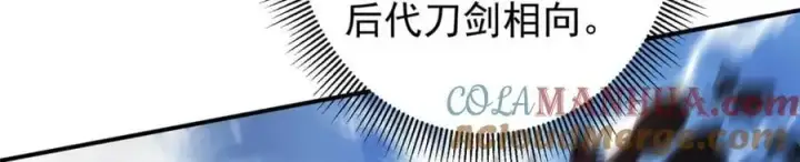 漫画《掌门低调点》301 剑尊浑身都是宝啊！第117张图