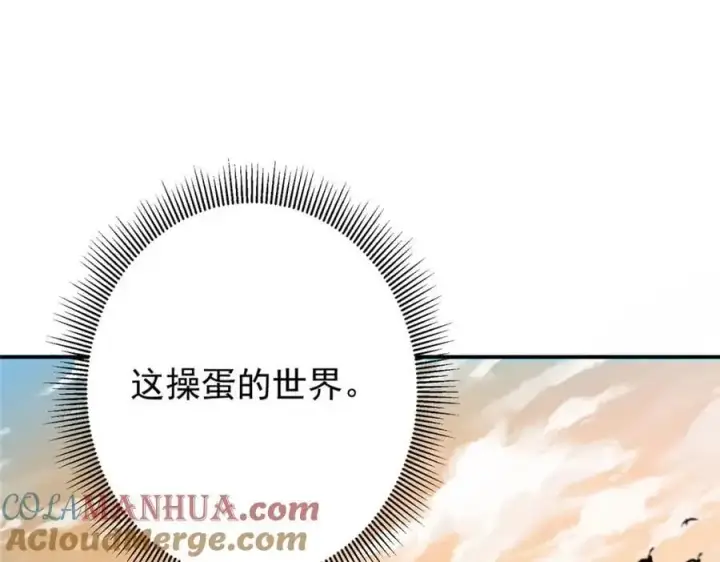漫画《掌门低调点》301 剑尊浑身都是宝啊！第121张图