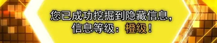 漫画《掌门低调点》301 剑尊浑身都是宝啊！第126张图