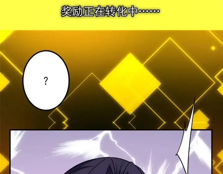 漫画《掌门低调点》301 剑尊浑身都是宝啊！第128张图
