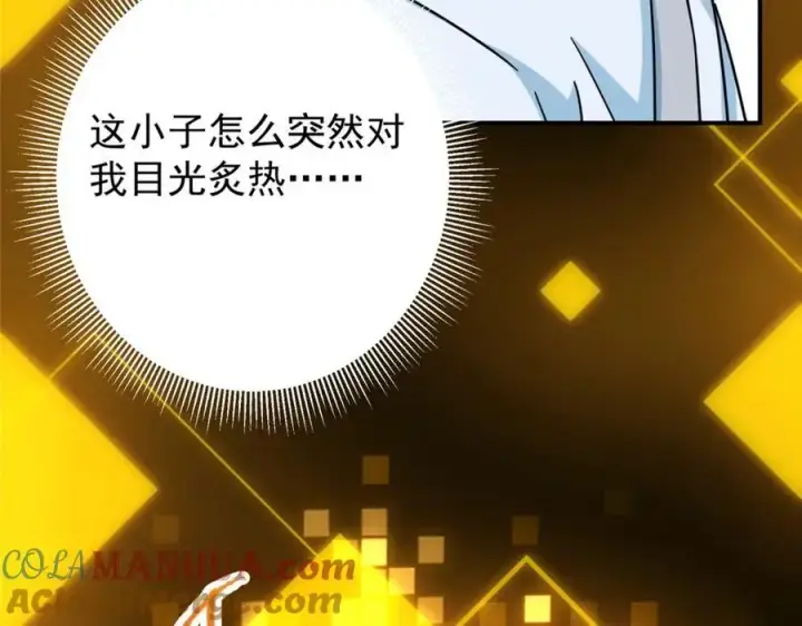 漫画《掌门低调点》301 剑尊浑身都是宝啊！第137张图