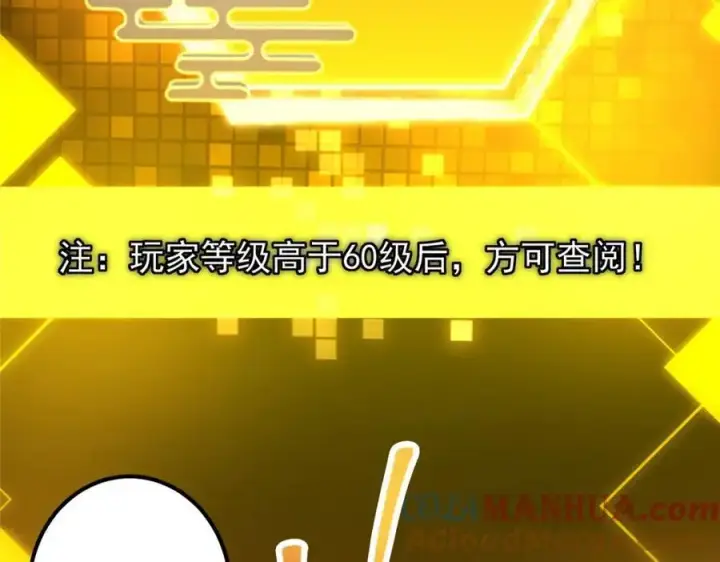 漫画《掌门低调点》301 剑尊浑身都是宝啊！第145张图