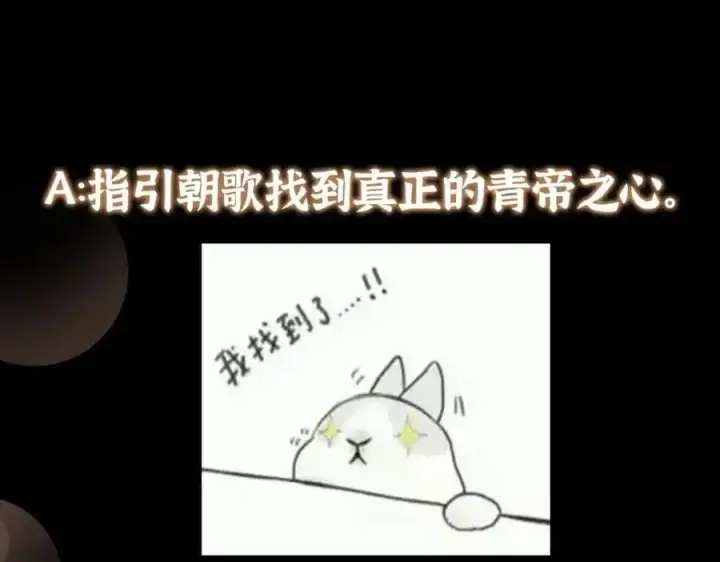 漫画《掌门低调点》301 剑尊浑身都是宝啊！第152张图