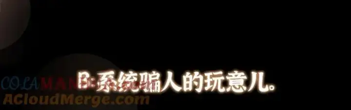 漫画《掌门低调点》301 剑尊浑身都是宝啊！第153张图