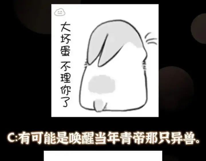 漫画《掌门低调点》301 剑尊浑身都是宝啊！第154张图