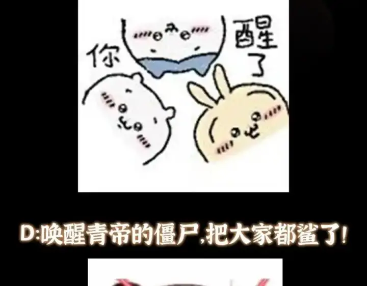 漫画《掌门低调点》301 剑尊浑身都是宝啊！第155张图