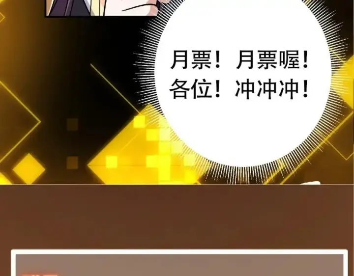 漫画《掌门低调点》301 剑尊浑身都是宝啊！第160张图