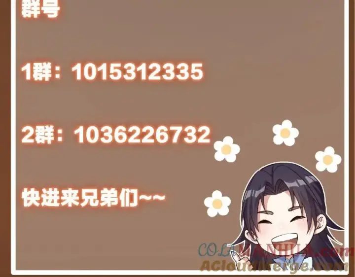 漫画《掌门低调点》301 剑尊浑身都是宝啊！第161张图
