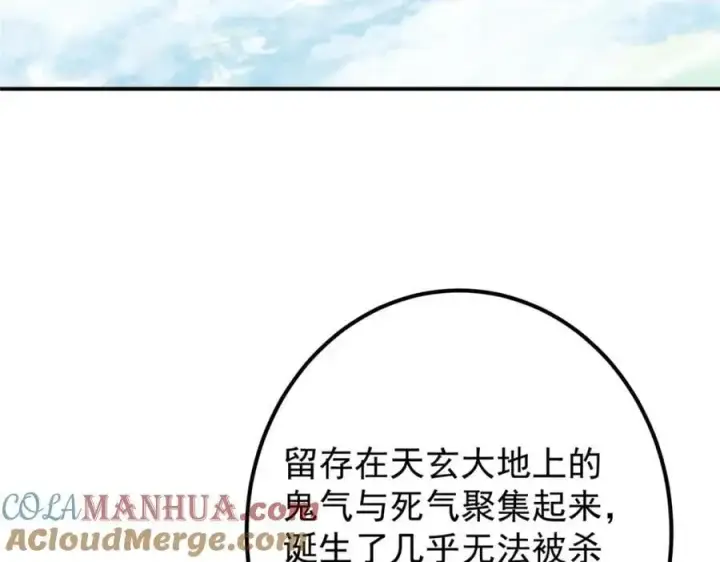 漫画《掌门低调点》301 剑尊浑身都是宝啊！第25张图