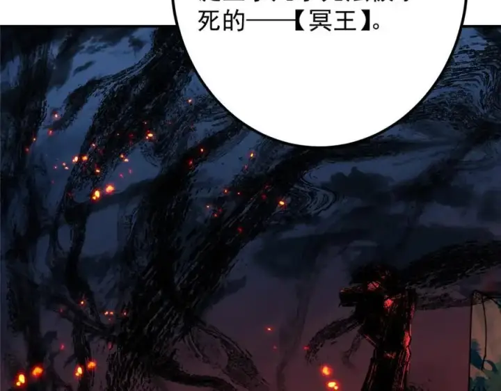漫画《掌门低调点》301 剑尊浑身都是宝啊！第26张图