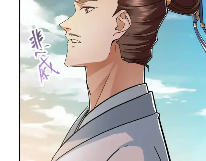 漫画《掌门低调点》301 剑尊浑身都是宝啊！第40张图