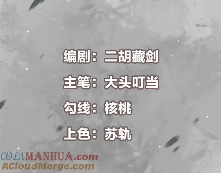 漫画《掌门低调点》301 剑尊浑身都是宝啊！第5张图