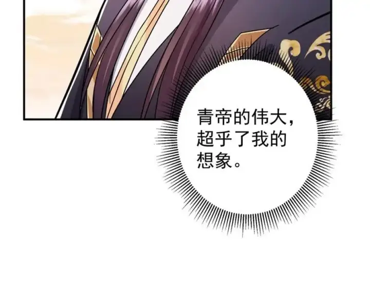 漫画《掌门低调点》301 剑尊浑身都是宝啊！第52张图