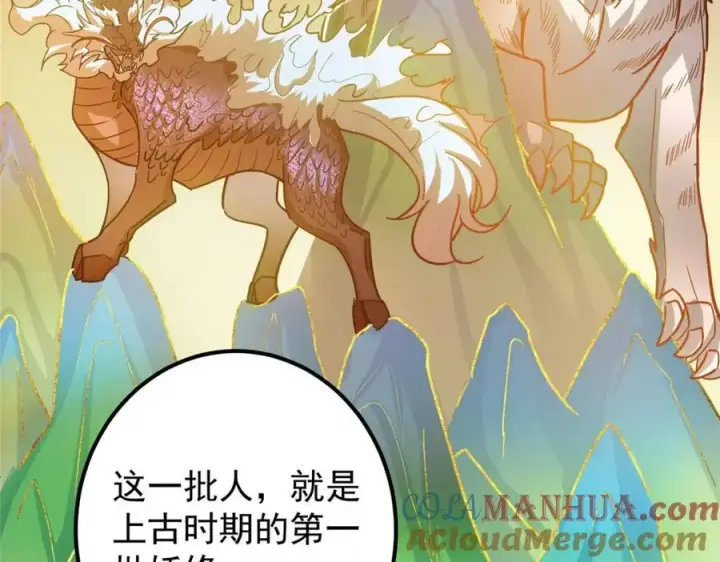 漫画《掌门低调点》301 剑尊浑身都是宝啊！第61张图