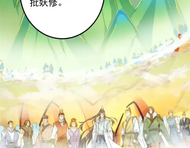 漫画《掌门低调点》301 剑尊浑身都是宝啊！第62张图