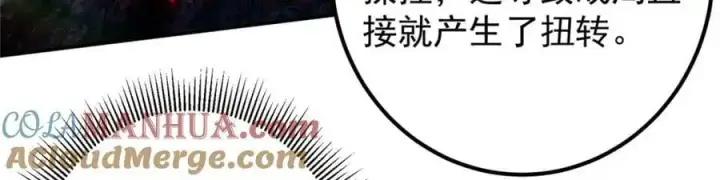 漫画《掌门低调点》301 剑尊浑身都是宝啊！第69张图